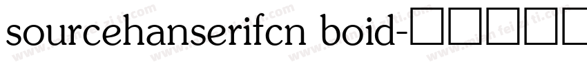 sourcehanserifcn boid字体转换